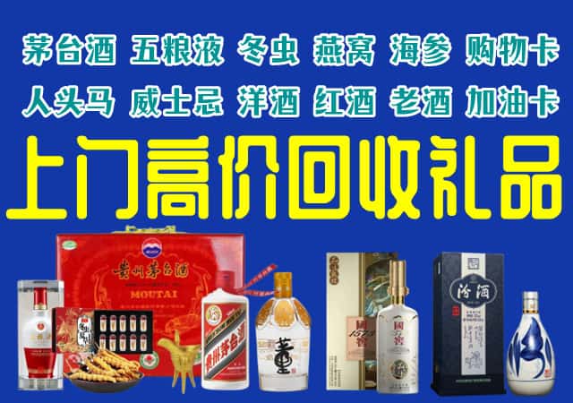 乃东区回收烟酒