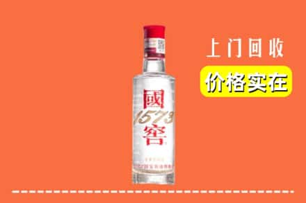 乃东区回收国窖酒