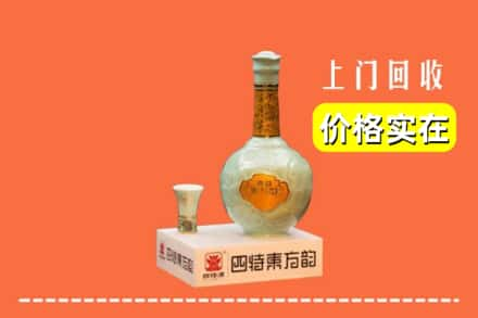 高价收购:乃东区上门回收四特酒