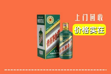 乃东区回收纪念茅台酒