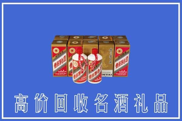 乃东区回收茅台酒